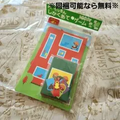 モッさん しかくあてゲーム ボードゲーム モスワイワイセット モスバーガー