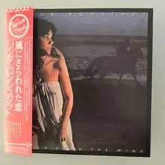 リンダ・ロンシュタット／ 風にさらわれた恋　紙ジャケットCD