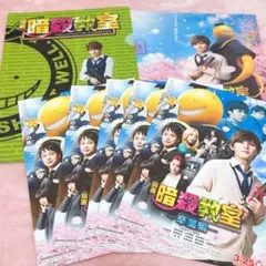 暗殺教室 クリアファイル フライヤー