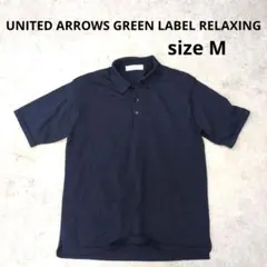 247○ GREEN LABEL RELAXING ネイビー 半袖ポロシャツ M