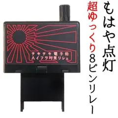 2026年最新】ゆっくりウインカーの人気アイテム - メルカリ