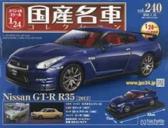 未開封】アシェット 『1/24 国産名車コレクション』 第53号 - メルカリ