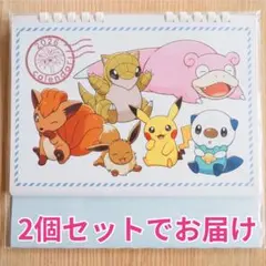 2個セット 即日発送ポケモンセンターポストカード卓上カレンダーカレンダー2026