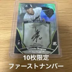 2026年最新】仲川輝人 サインの人気アイテム - メルカリ