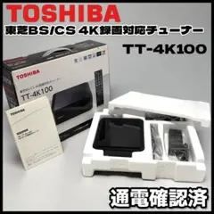 2026年最新】tt-4k100の人気アイテム - メルカリ