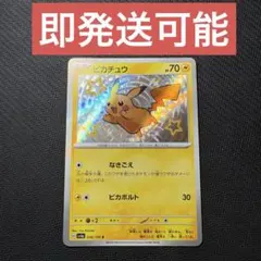 希少】【センタリング◎】【美品】ピカチュウ CP4 036/131 - メルカリ