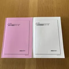 2026年最新】英作文確認シリーズの人気アイテム - メルカリ
