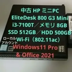 中古 HP ミニPC : EliteDesk 800 G3 Mini