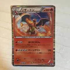 ポケモンカード リザードン SR加工エラー 1枚 s8b バトルセンス - メルカリ