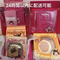 新品 未開封】 mellojoy メロジョイ 限定4点セット シュリンク付き