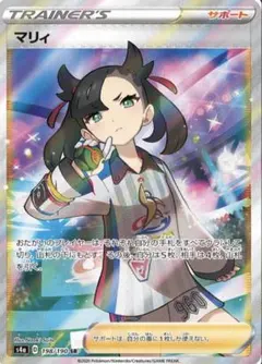 2026年最新】マリィのプライド sr psa10の人気アイテム - メルカリ