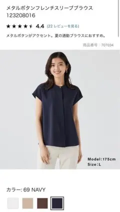 PLST　プラステ　メタルボタンフレンチスリーブブラウス　Lサイズのサムネイル