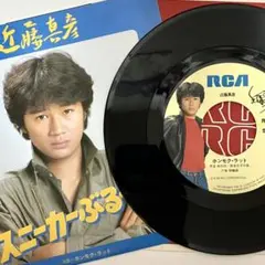 2026年最新】近藤真彦サインの人気アイテム - メルカリ