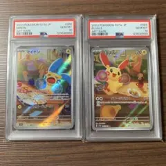 2025年最新】プラスル マイナン psa10の人気アイテム - メルカリ