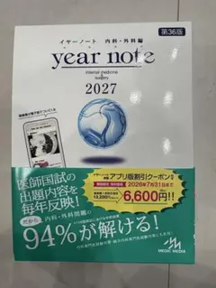 2026年最新】イヤーノート 2025 裁断の人気アイテム - メルカリ