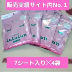 【早い者勝ち！】箱根限定　 ルルルン バラの香り ７枚入×４袋セット