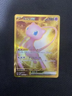 2026年最新】ミュウEX ur sv2aの人気アイテム - メルカリ