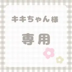 【キキちゃん様専用】ぬい用スタイ8点 モンぬい アイナナ ぬい服