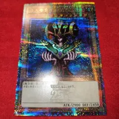 遊戯王　コスモクイーン 25th クオシク