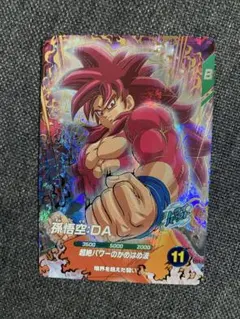 ドラゴンボールダイバーズ　孫悟空:DA SDV7-050 GDR