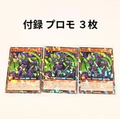 遊戯王ラッシュデュエル 創争獣レヴィアトリトン 3枚 最強ジャンプ 9月