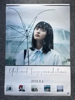櫻坂46 特製ソロポスター 森田ひかる 櫻坂46 特製ソロポスター 森田ひかる - メルカリ