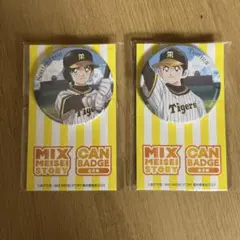 mix meisei story 阪神タイガース　缶バッジ　２点セット
