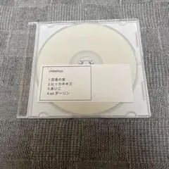 激レア クリープハイプ　非売品CD 視聴用音源 激レア クリープハイプ 非売品CD 視聴用音源 試聴】クリープハイプ