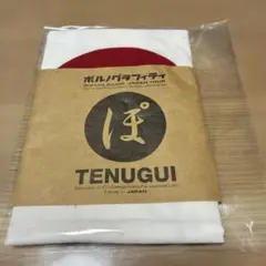 お値下げ中【レア】てぬぐい　ボルグラフィティ 3rd Live Circuit
