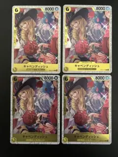 キャベンディッシュ C OP10-105