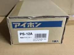 アイホン　電源アダプター　ＰＳ−１２Ａ　新品未使用　3台セット