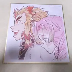鬼滅の刃　ミニ色紙(甘露寺蜜璃、煉獄杏寿郎)
