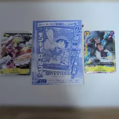 ONE PIECE トレーディングカードセット　ジャンプ付録
