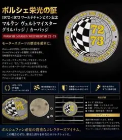 2026年最新】ポルシェ グリル バッジの人気アイテム - メルカリ