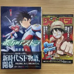 【初版帯付】彼方のアストラ 1 2026年最新】彼方のアストラ 初版の人気アイテム - メルカリ