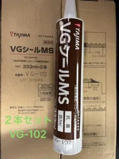 Tajima VGシールMS 2本入り 田島ルーフィング コーキング - メルカリ