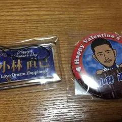 バレンタインガチャ★小林直己