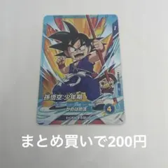 2025年最新】孫悟空 少年期 ダイバーズの人気アイテム - メルカリ