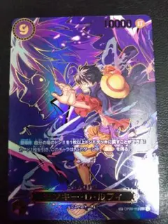 【美品】モンキー・D・ルフィ　OP09-119　SP　SEC 受け継がれる意志