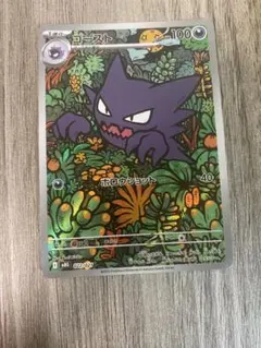 ゴーストar スターターセットメガゲンガーex