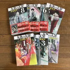 裁断済】九条の大罪 1-17巻既刊全巻セット 裁断済み - メルカリ
