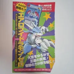 秘密研究所 メダロット ヒルシュケーファ レジンキャストキット