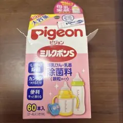 Pigeon ミルクポンS 57本入