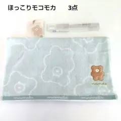 ほっこりモコモカ　　3点