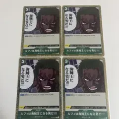 OP12-039 ルフィは海賊王になる男だ！！！