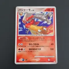 バシャーモ ☆ 拡張パック 月光の追跡 DP4 DPBP#307 1ed - メルカリ