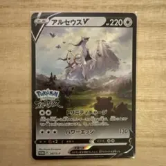 2026年最新】早期購入特典アルセウスVの人気アイテム - メルカリ