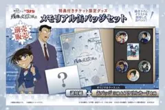 名探偵コナン 脱出ゲーム メモリアル缶バッジセット 諸伏高明 大和敢助 上原由衣