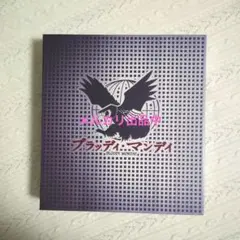 2026年最新】ブラッディ・マンデイ dvd boxの人気アイテム - メルカリ