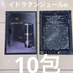 2026年最新】シナクティフ サンプルセットの人気アイテム - メルカリ